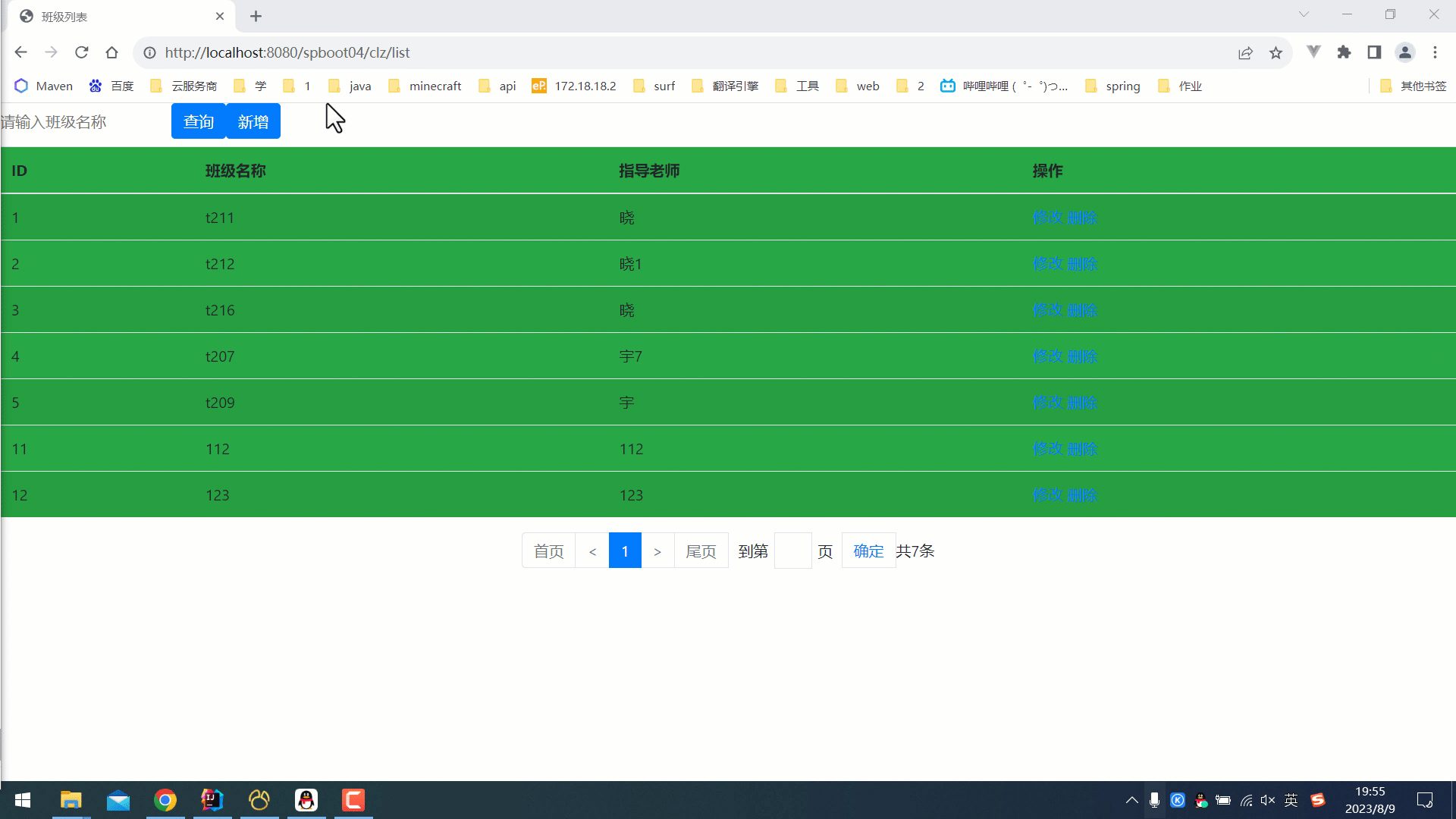 测试删除