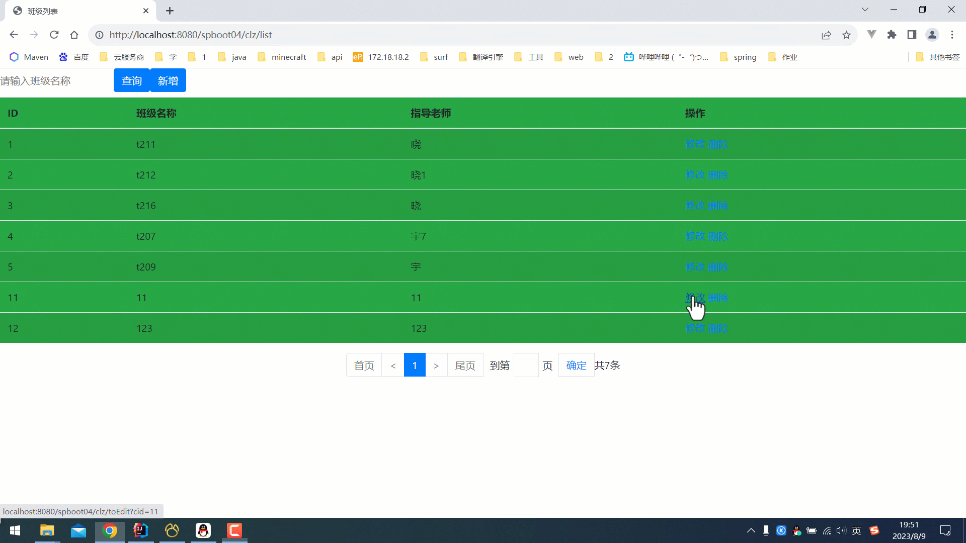 测试编辑