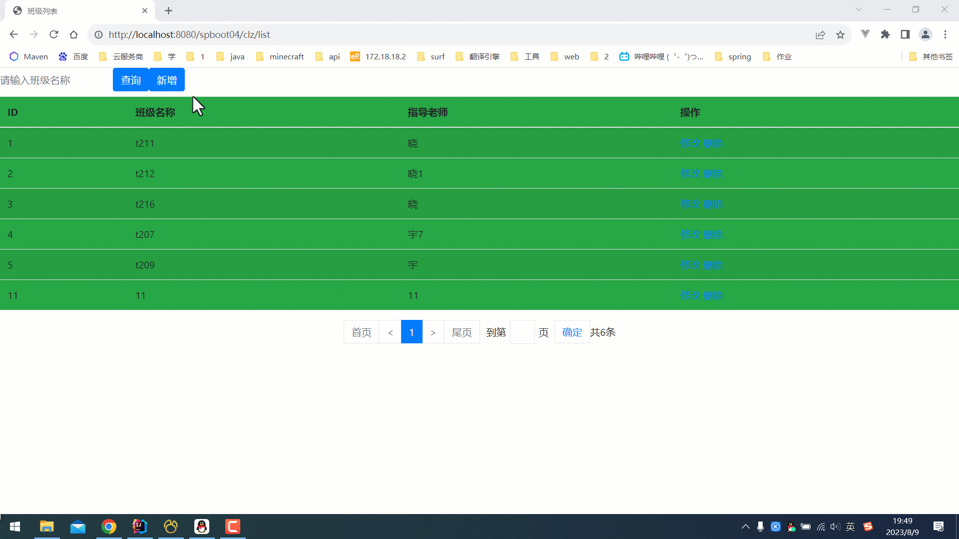 测试新增