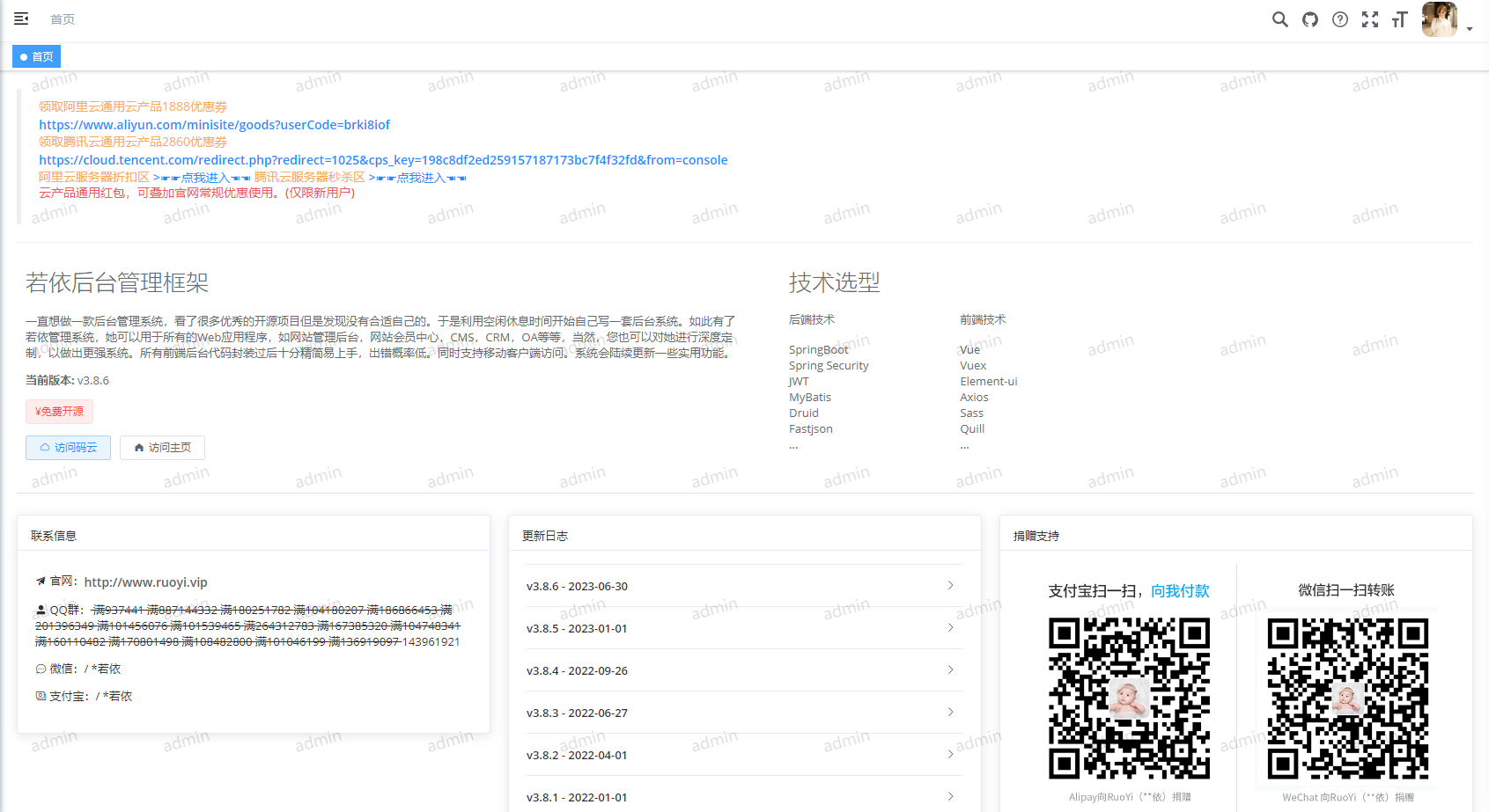 image-20230825085955644