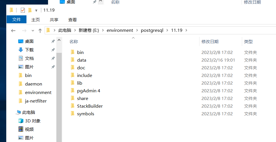 image-20230216190136403