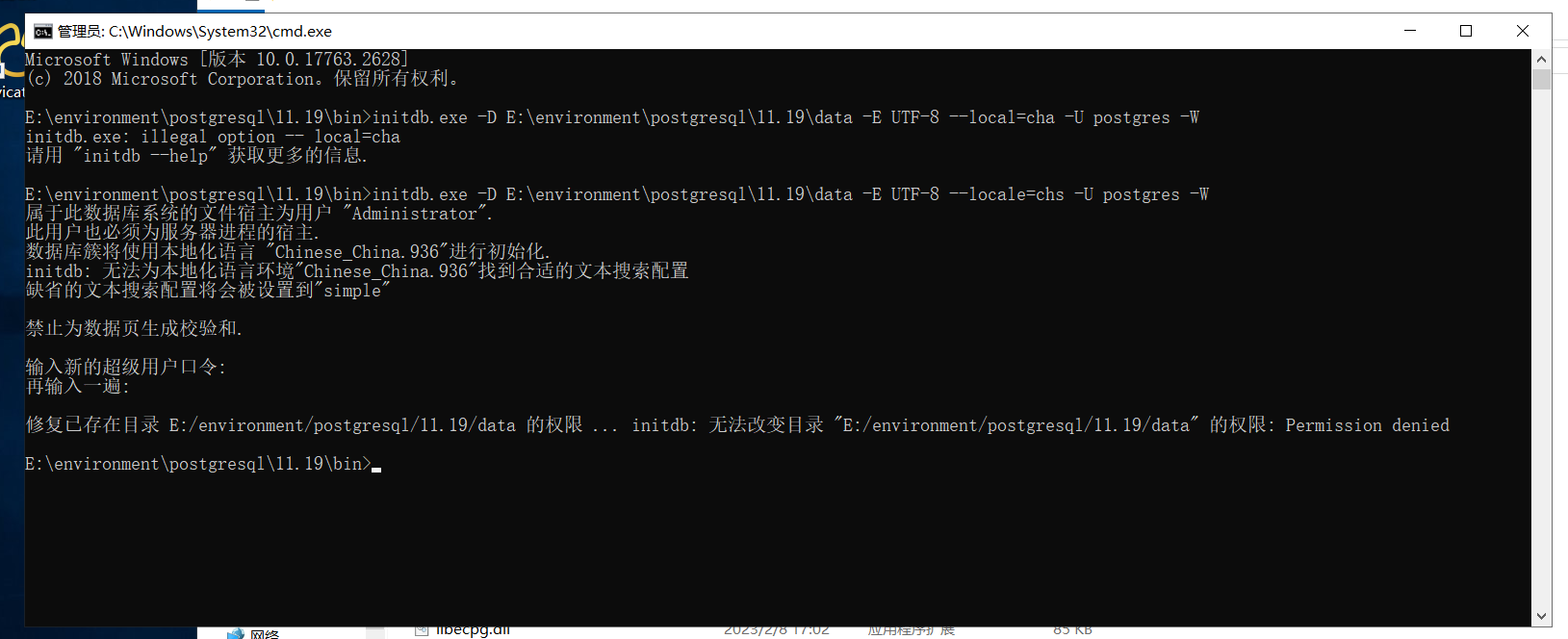 image-20230216190931698