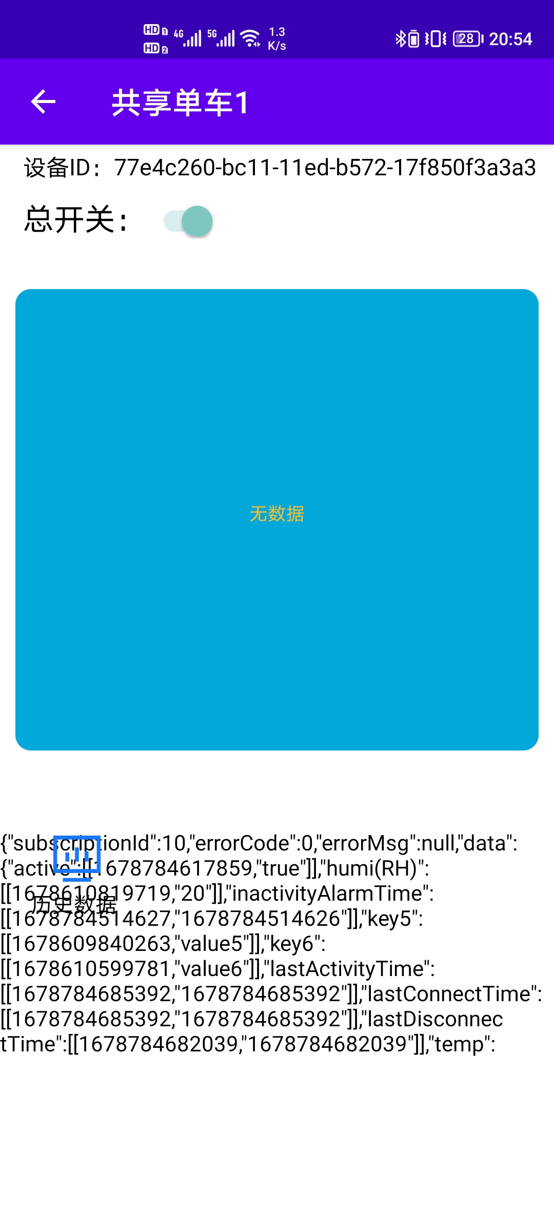 Screenshot_20230727_205409